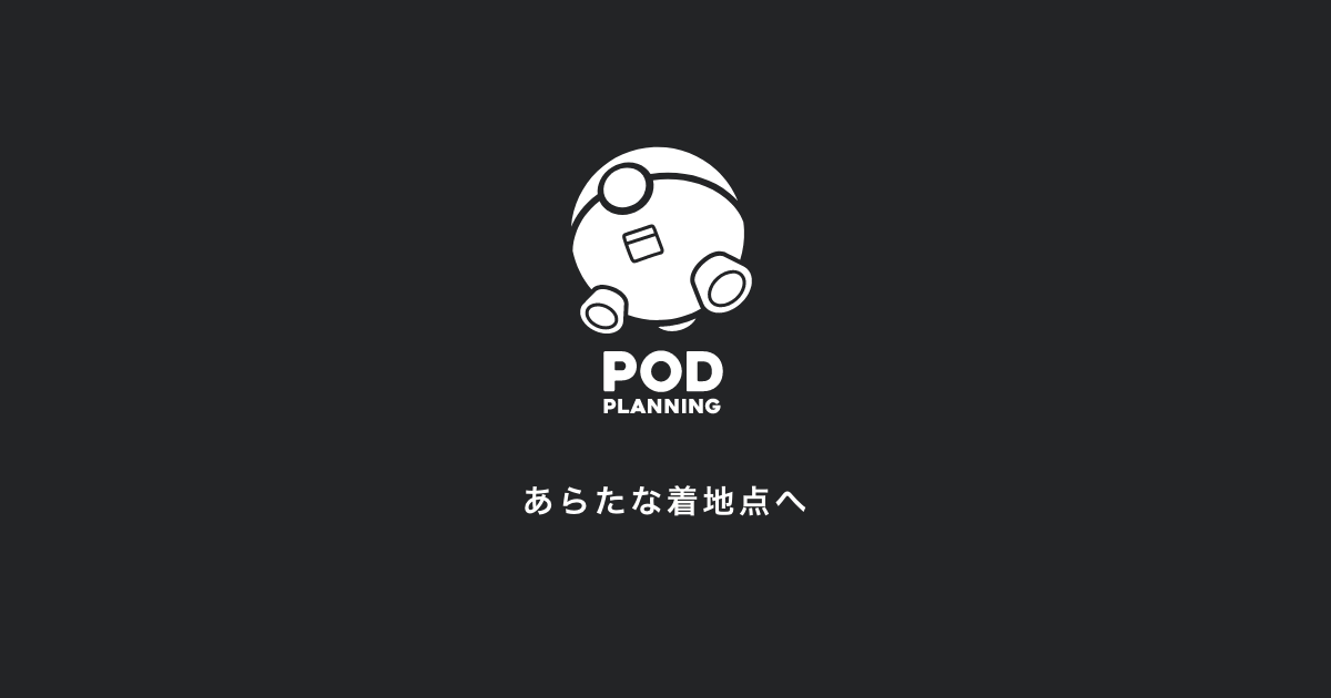 POD PLANNING株式会社