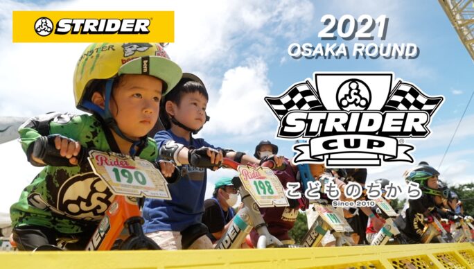 STRIDER CUP 2021 OSAKA